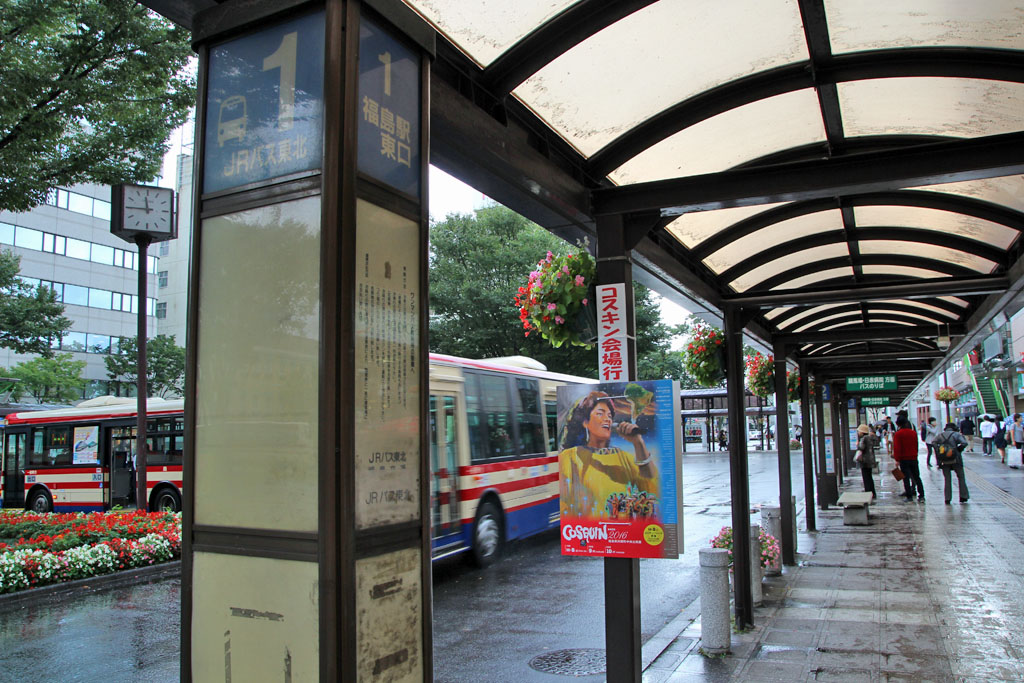 Cosquin en Japonコスキン・エン・ハポン