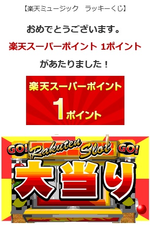 music win