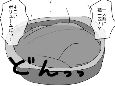 スープ2