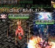 名も無き遺跡のデーモンキングのねぐら