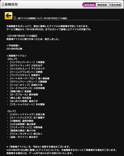 デレステ 復刻ガチャ 神楽の適当gdgdブログ 楽天ブログ デレステ 復刻ガチャ 神楽の適当gdgdブログ 楽天ブログ