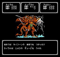 ファミリーコンピュータ『シルヴァ・サーガ』 | BEEP