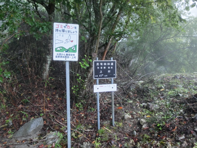 赤石林道、しらびそ高原、大鹿村、道路標識特集だ | 楽しい仲間！平成十八番会です！ - 楽天ブログ