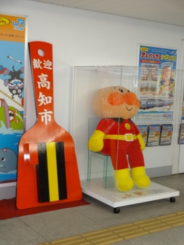 1days 高知 1  (11).JPG