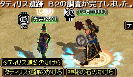 GDB2