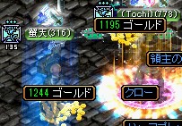 蟹天