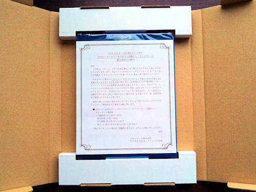 パイレーツ・オブ・カリビアンを観よう！キャンペーン