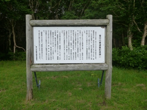 雪中行軍遭難記念碑.JPG