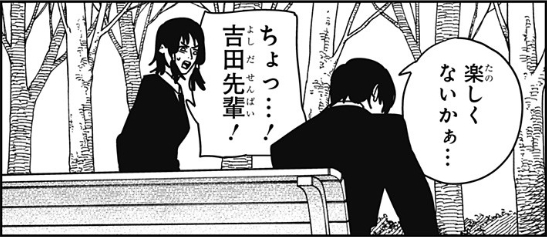 チェンソーマン194】Chainsaw Man | チェンソーマン - Chapter 194