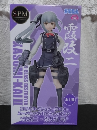 艦隊これくしょん 艦これ スーパープレミアムフィギュア 霞改二 礼号作戦 セガ ルーマニアックス 楽天ブログ 艦隊これくしょん 艦これ スーパープレミアムフィギュア 霞改二 礼号作戦 セガ ルーマニアックス 楽天ブログ