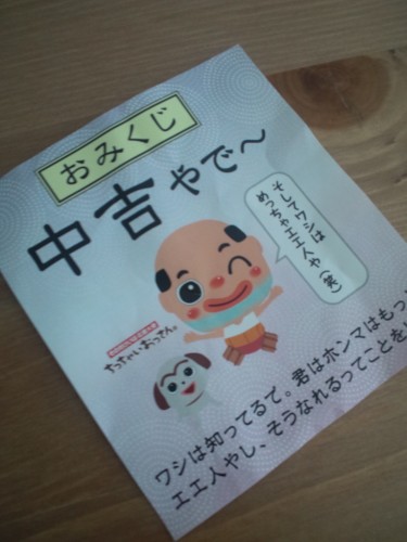 ちゅーと半端…