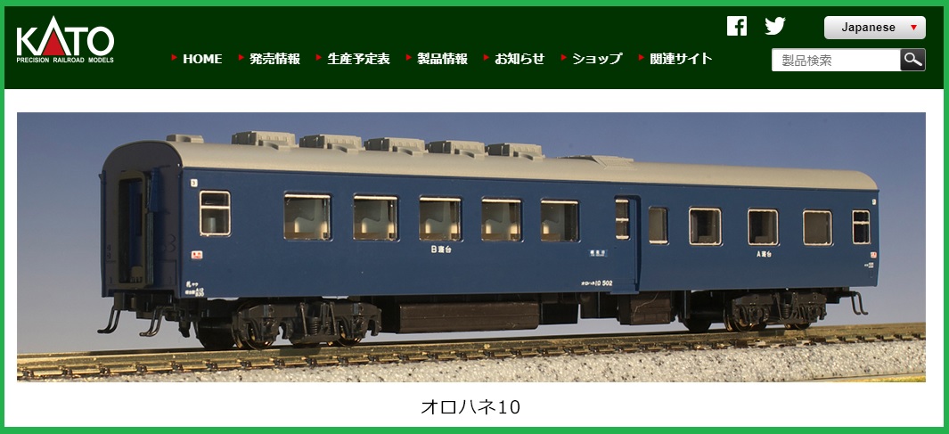 オロハネ10（その15） サンダーバード（その1258） | 趣味の