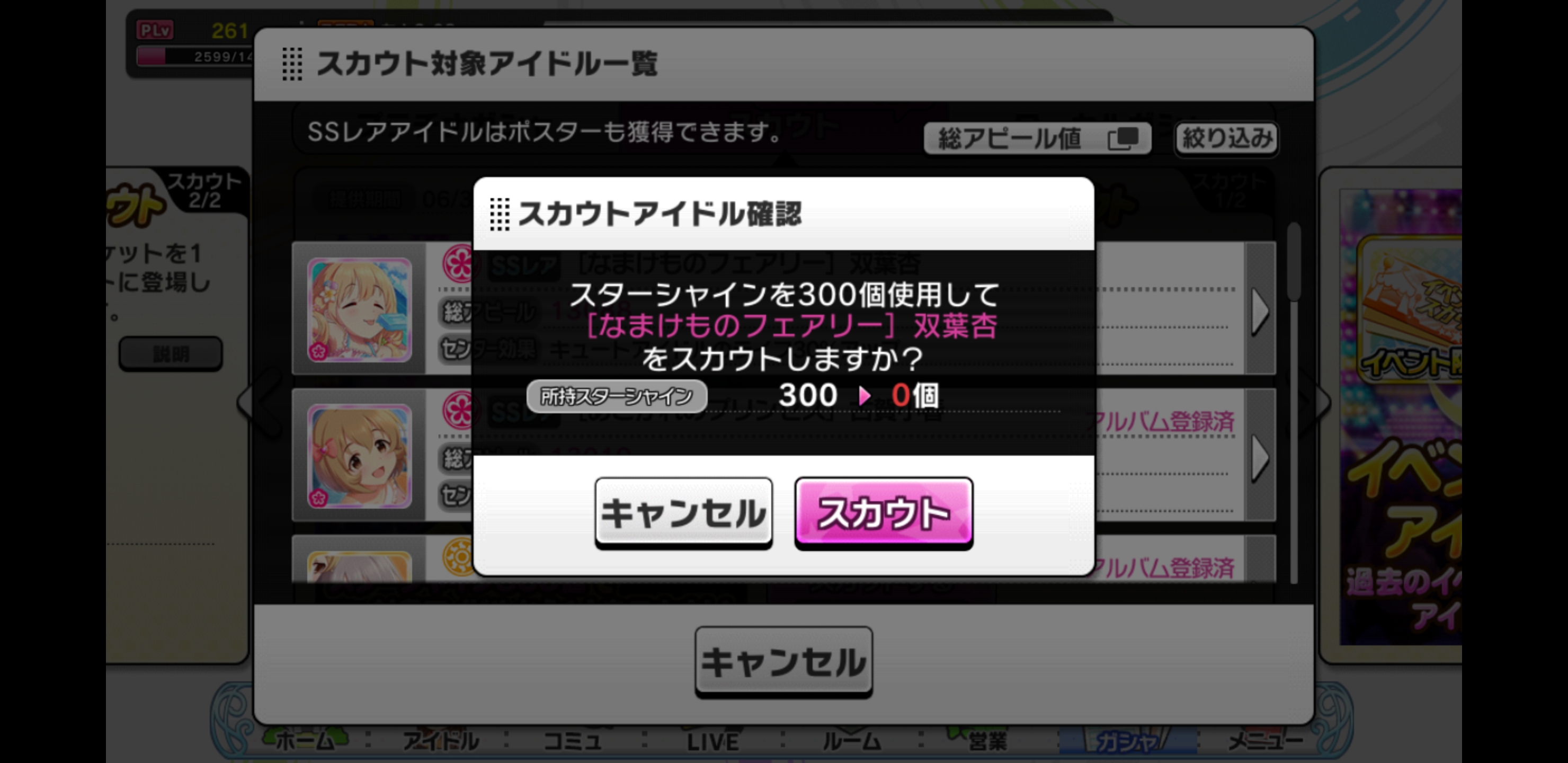 復刻 願いを連ねて 七夕浴衣ガシャ 300連しました 笑 スカチケ 神楽の適当gdgdブログ 楽天ブログ