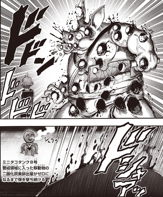 ミニタコタンクの攻撃