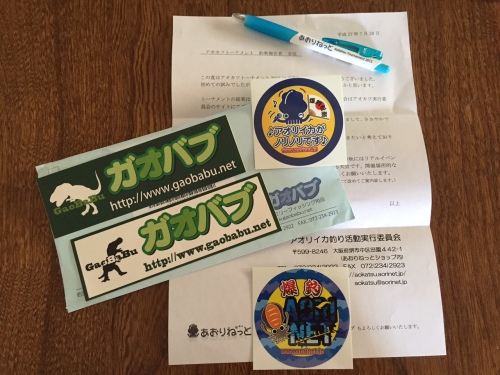 2015.08.01アオカツ2.jpg