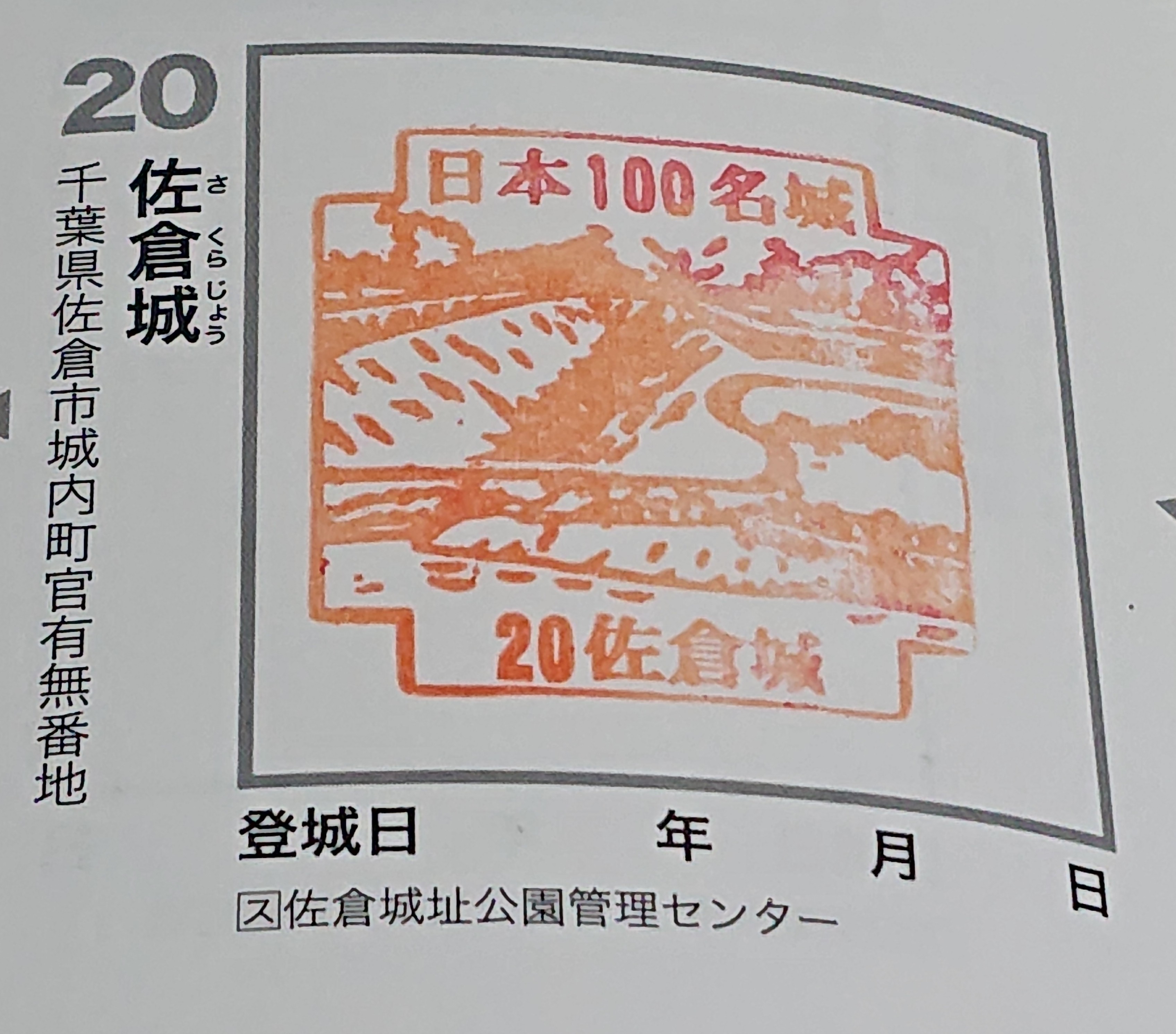 12月12日のお出かけ その3 佐倉城 かりんママの広く浅く 楽天ブログ