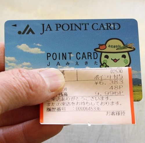ポイントカード.jpg