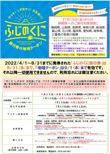 観光情報 伊豆 6 8月 伊豆高原で小さな宿を営むオーナーの地元情報 楽天ブログ