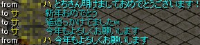 あけおめ