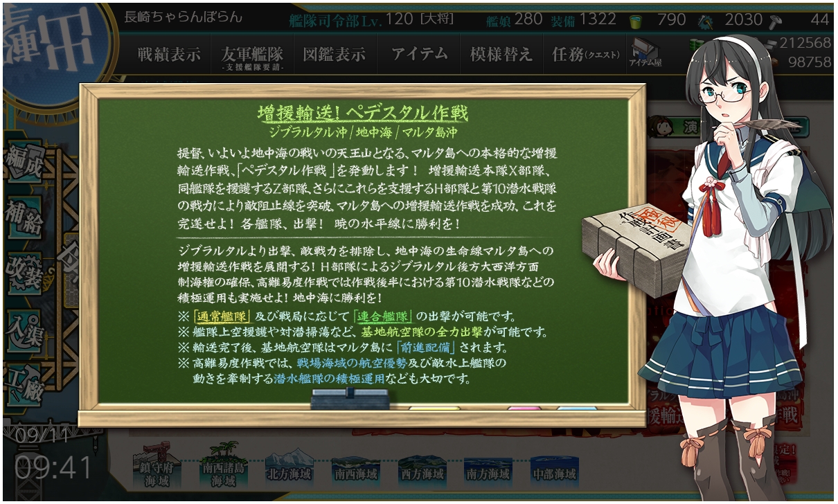 艦これ の記事一覧 ちゃらんぽらんの徒然日記 楽天ブログ