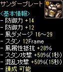 サンプレ