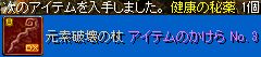 賭博結果