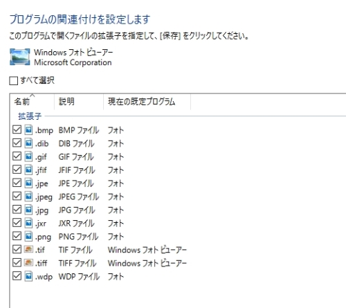 既定のプログラムの再設定04.jpg