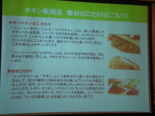 マクドナルド05.JPG