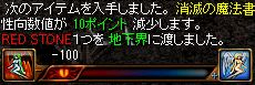 性向－100