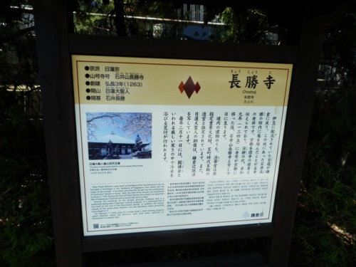 長勝寺１.JPG