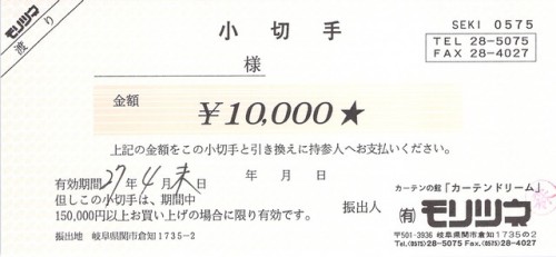 20150129モリツネ004_S.jpg