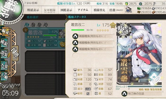 艦これ日記 やっぱり初期艦いいよね のんびりしつつどんぶらこと泳いでいるとなんとそこで虚無る日記 楽天ブログ