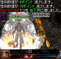 性向－32