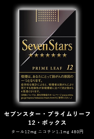 SevenStars Prime Leaf 12