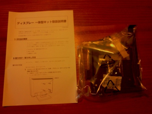 EPSON 一体型キット外観