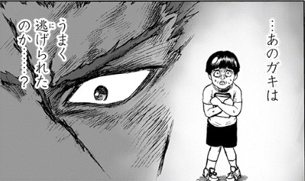 うまく逃げられたのか？