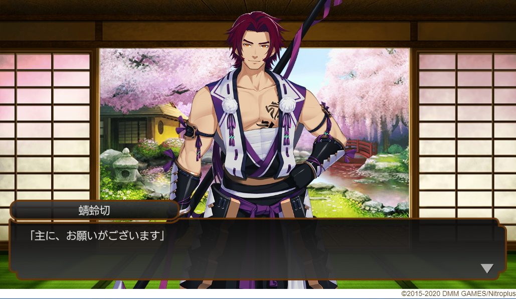 蜻蛉切 極 らくがんの休日 楽天ブログ 蜻蛉切 極 らくがんの休日 楽天ブログ