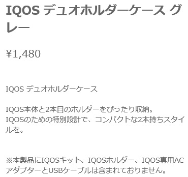 iqos duo gray memo