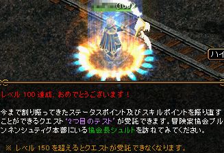 100おめ
