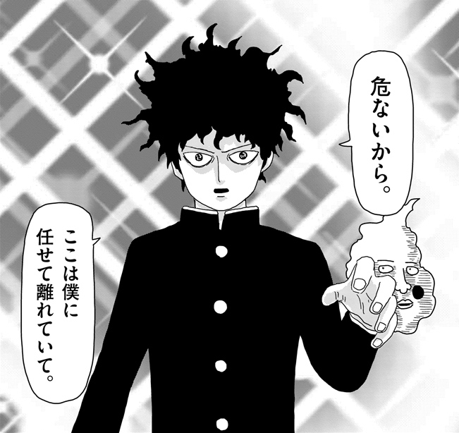 モブサイコ100 第66話 声 感想 かかかノの家 こおしんのブログ 楽天ブログ