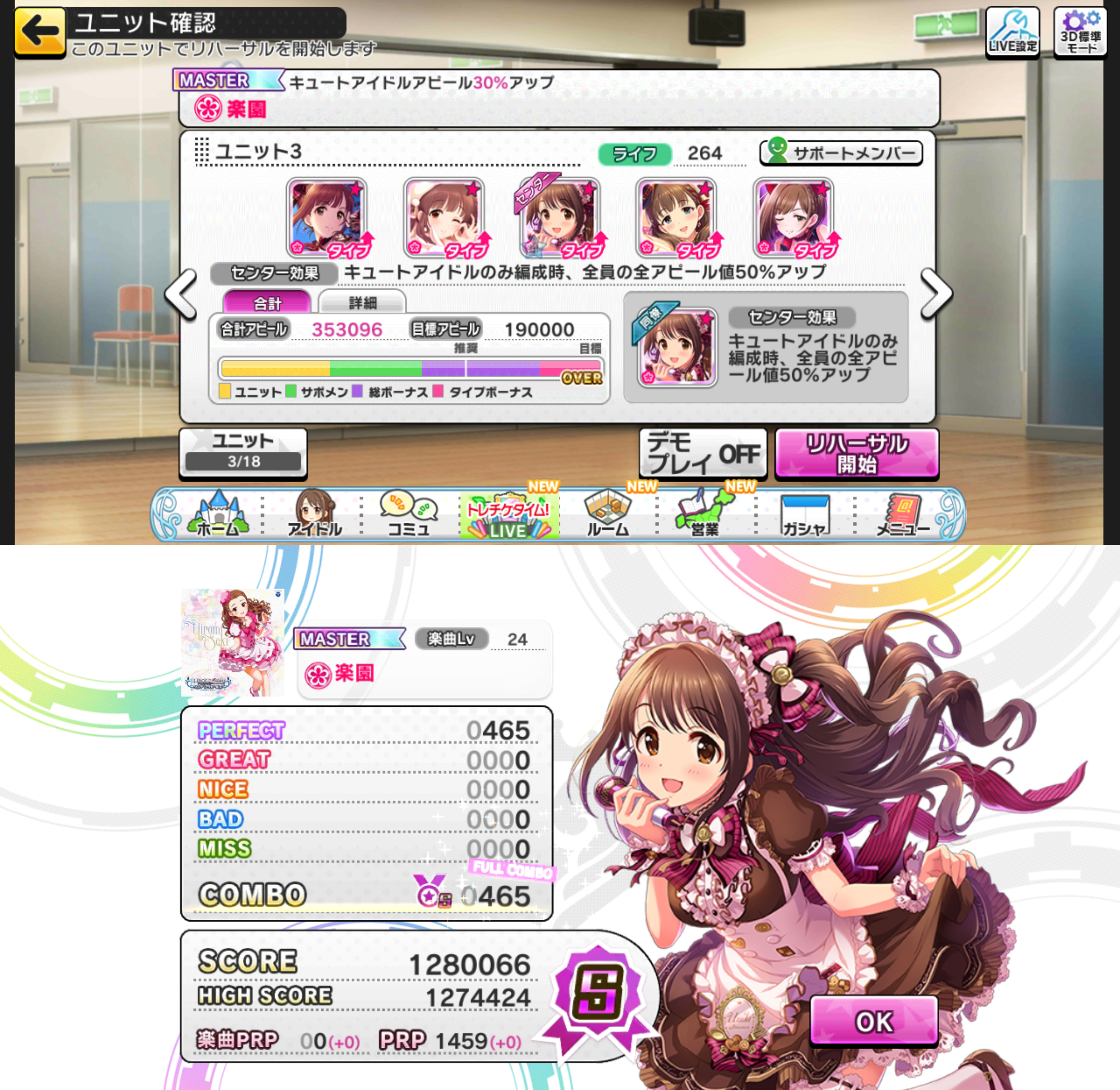 デレステ キュートチアー Vs キュートフォーカスで高スコア出るのはどっち 神楽の適当gdgdブログ 楽天ブログ