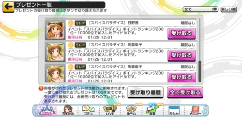 デレステ スパイスパラダイス 結果 神楽の適当gdgdブログ 楽天ブログ