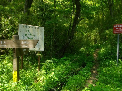 南郷山自鑑水 (1) (500x375).jpg