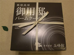 那須6.jpg