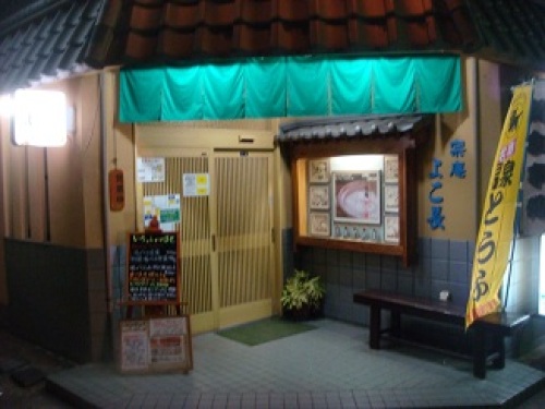 宗庵 よこ長.JPG