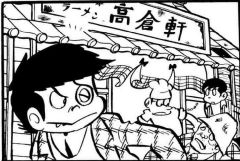 マンガの中の飲食店 ジョージ秋山篇 | 夜が待ち遠しい - 楽天ブログ