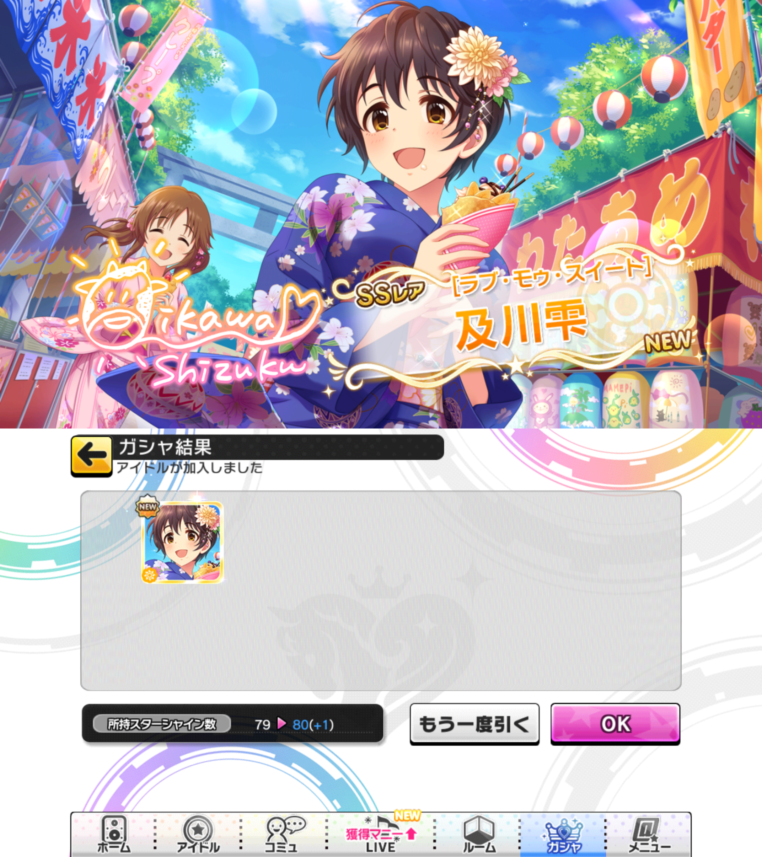 10ページ目の デレステ ミリシタ 神楽の適当gdgdブログ 楽天ブログ