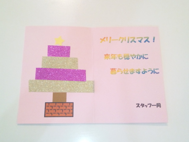 クリスマスカード