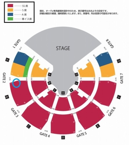 オーヴォ座席表