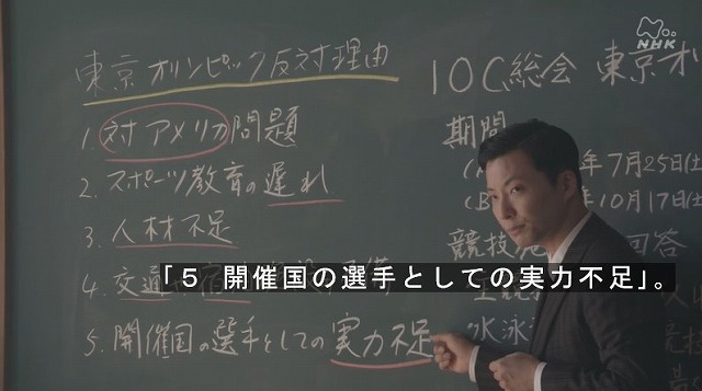 大河ドラマ いだてん 第４０回 故 嘉納治五郎の思いが 存在が人々の心を動かし そしてオリンピック東京開催へ 幸せに日向ぼっこ 楽天ブログ